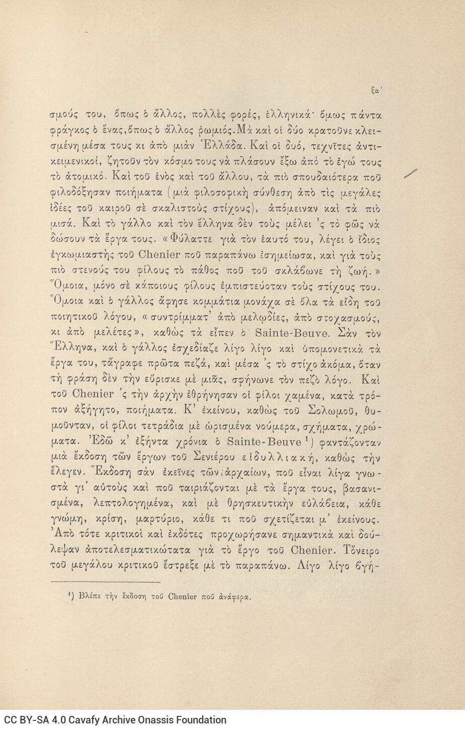 26 x 17,5 εκ. 8 σ. χ.α. ξβ’ σ. + 352 σ. + 4 σ. χ.α. + 1 ένθετο, όπου μεταξύ του πρώτου